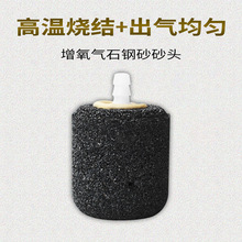 气泵专用氧气石高温结气饼盘增氧气钢砂静音沙头水族鱼缸气泡石