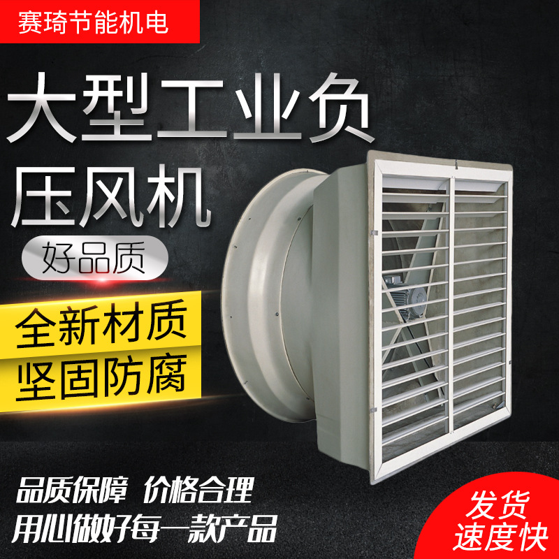 FRP负压风机SMC模压风机防腐机壳 大型工业负压风机厂房通风设备