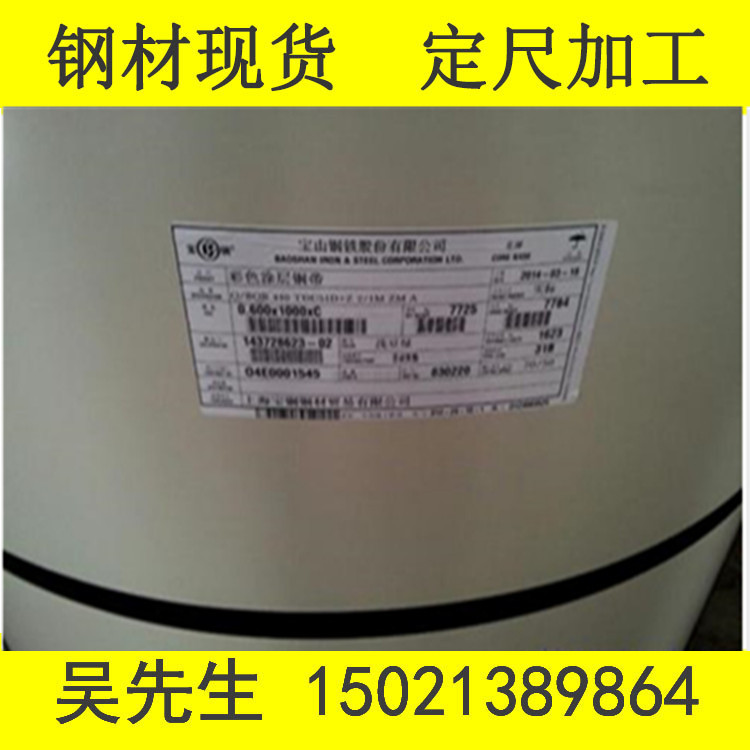 彩涂板卷屋顶结构电器外壳彩钢瓦压型彩涂卷CGLCC