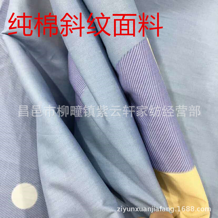 昌邑市柳疃镇紫云轩家纺经营部