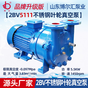 ˮ��304��ձ�2BV5111,5.5KWˮ�h��ձ�