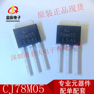 �������O�� CJ78M05 78M05���TO-251/TO252ԭ�b�L����˷���оƬ