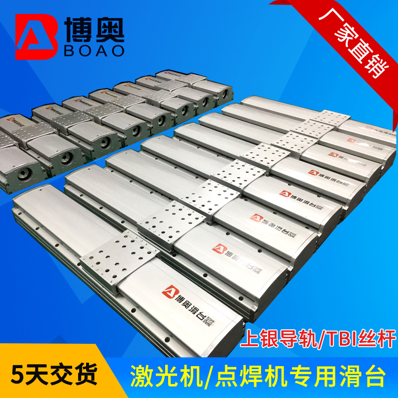 厂家热卖直线模组 上银双导轨精密线性运动模组全封闭行程可定 制