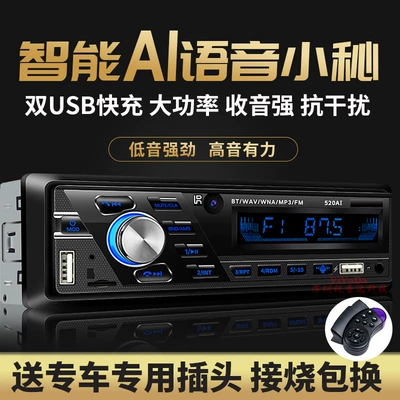 12V24V Bluetooth car MP3 Car mp3