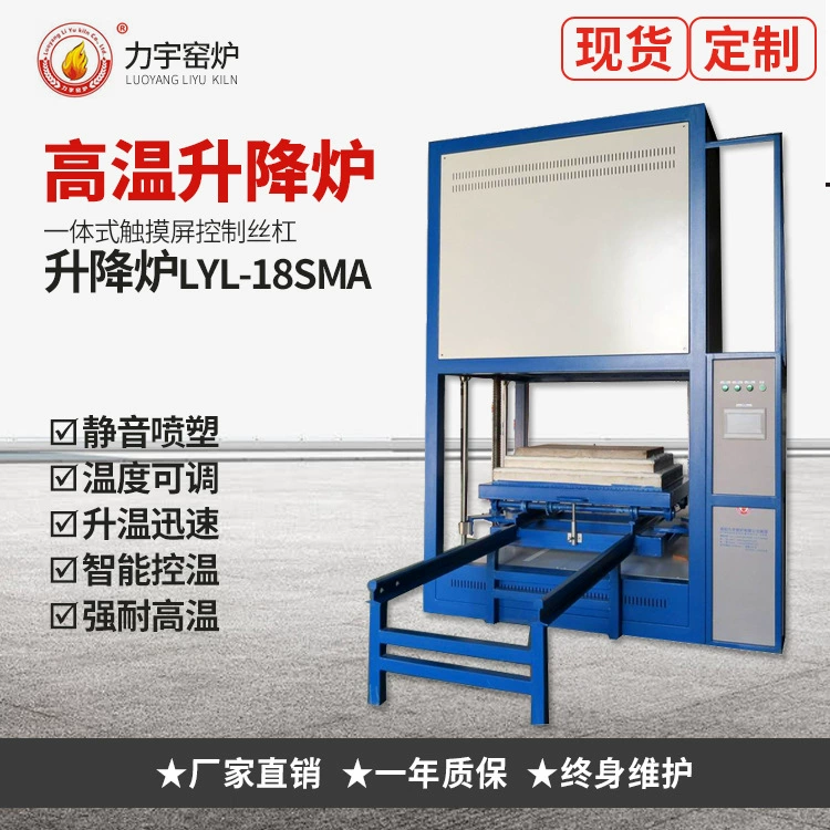 Производители выпускают промышленные печи, новые высокотемпературные регулируемые печи для термообработки, микрокомпьютерное управление, автоматическое отопление.