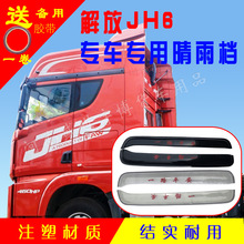 һ�����l��؛܇�ý��JH6͸������� ܇����ü����� ���������