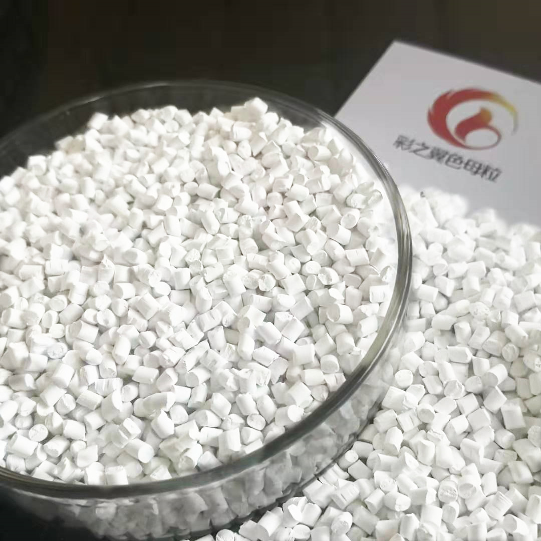 现货供应 支持试样 本白色母粒 PE白色母粒 PP白色母粒