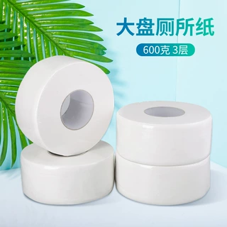酒店厕纸加厚大卷纸厂家批发定制家用卫生纸大盘纸4卷包邮家居