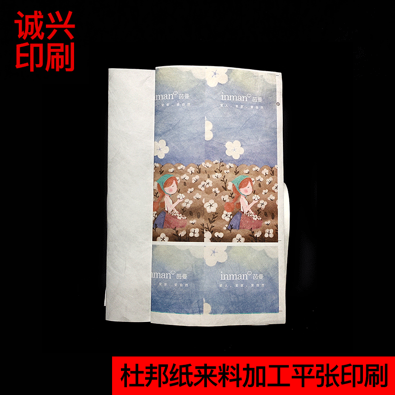 广东东莞杜邦纸UV彩印加工 手袋箱包皮具专用水洗杜邦纸UV印刷