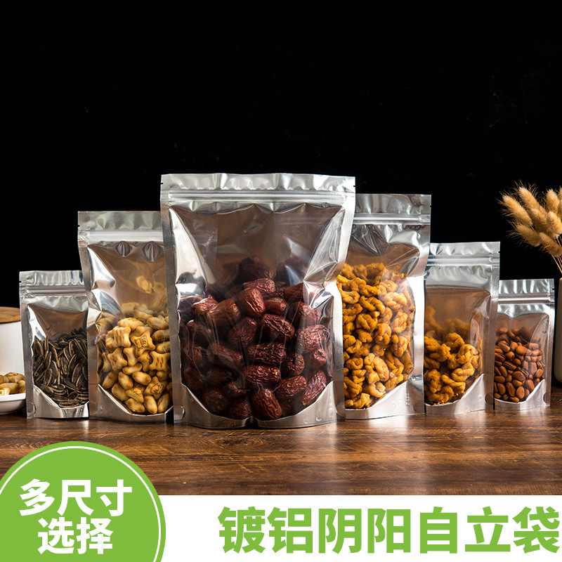 阴阳铝箔袋自立自封袋食品包装袋半透明镀铝阴阳袋铝膜袋现货拉链
