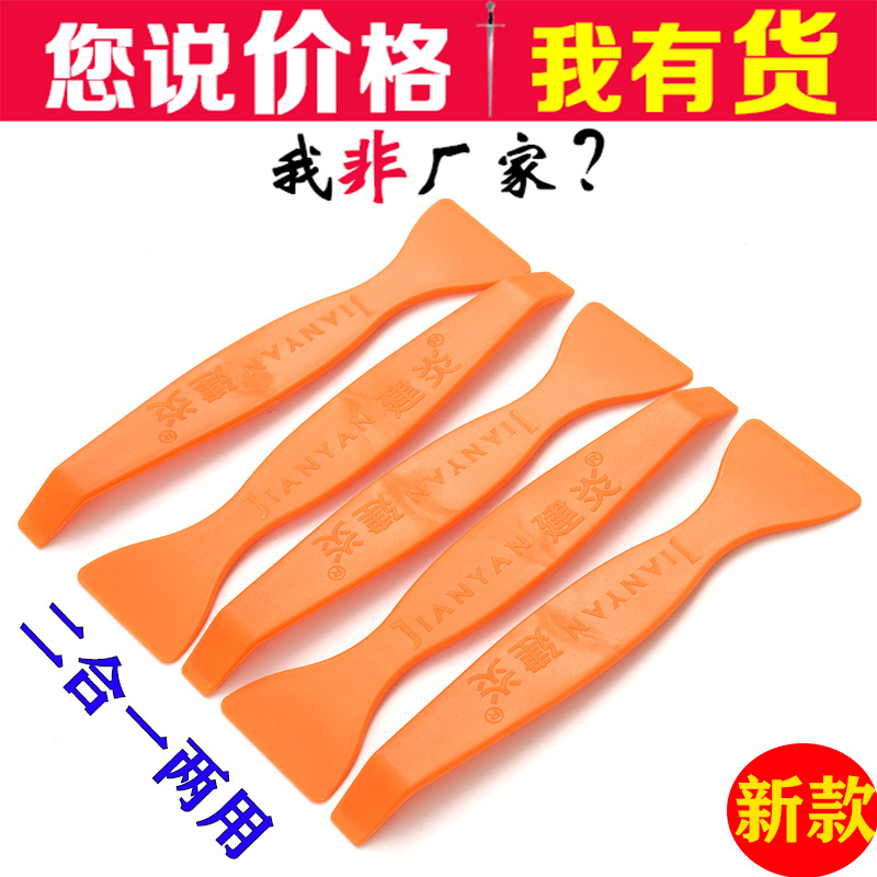 汽车贴膜除胶水铲胶刮板刮刀 小刮板塑料翘板 二合一音响拆装工具