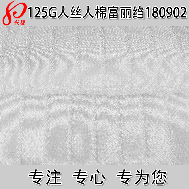 人丝人棉提条富丽绉面料 75D条子粘胶富丽绉 女装春夏