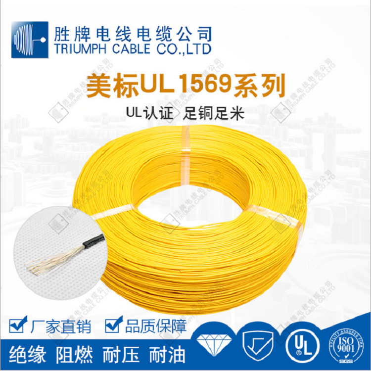 正标美标UL1569#22AWG电子线端子连接线耐温105度610米/卷