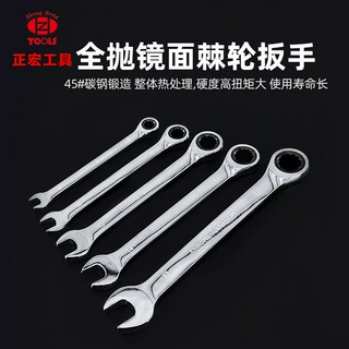 厂家现货批发镜面棘轮扳手45#碳钢锻造扳手全抛镀铬棘轮两用扳手