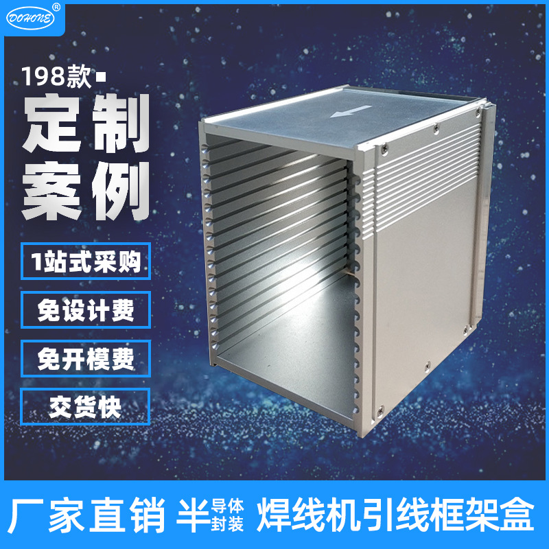 电子集成电路贴片封装料盒开放式铝制精密带盖引线框架储料盒加工