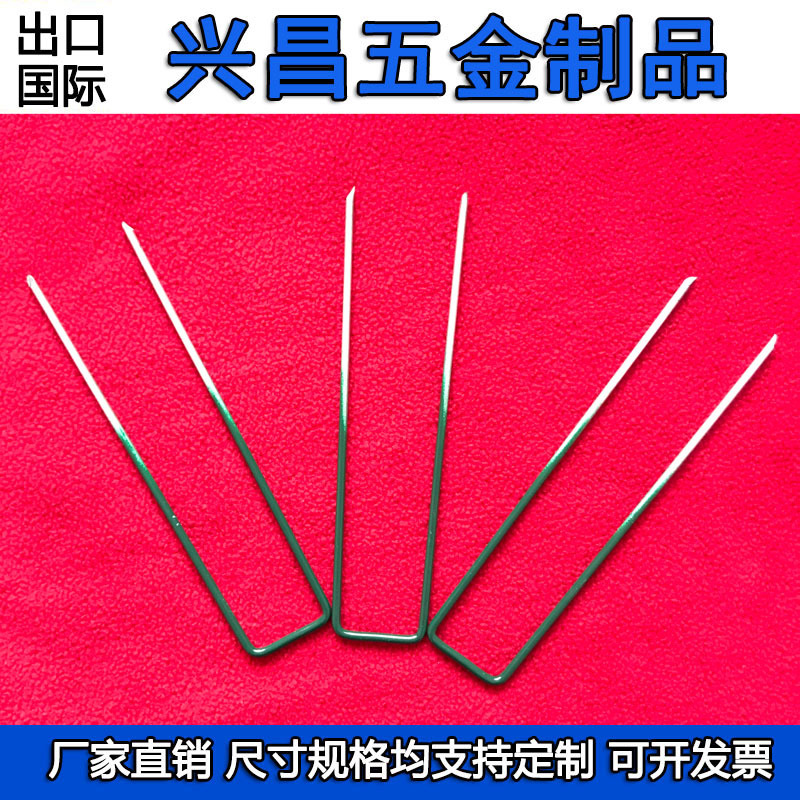生产厂家供应G型草皮钉 草坪钉 骑马钉 U型钉