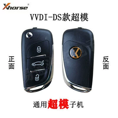 VVDI supermodel-DS model