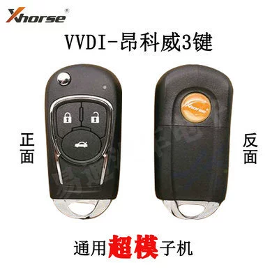 VVDI supermodel-Aung Kuwei 3 key