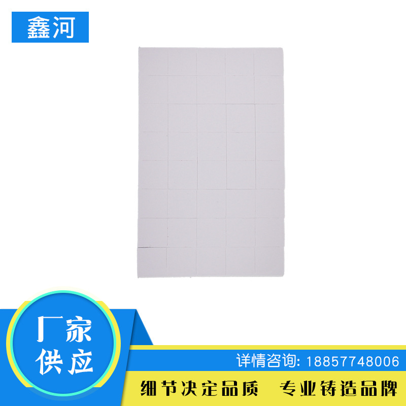 长期销售 摆件泡棉双面胶 镜子胶泡棉双面胶 免钉胶泡棉双面胶