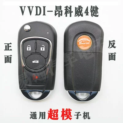 VVDI supermodel-Aung Kuwei 4 key
