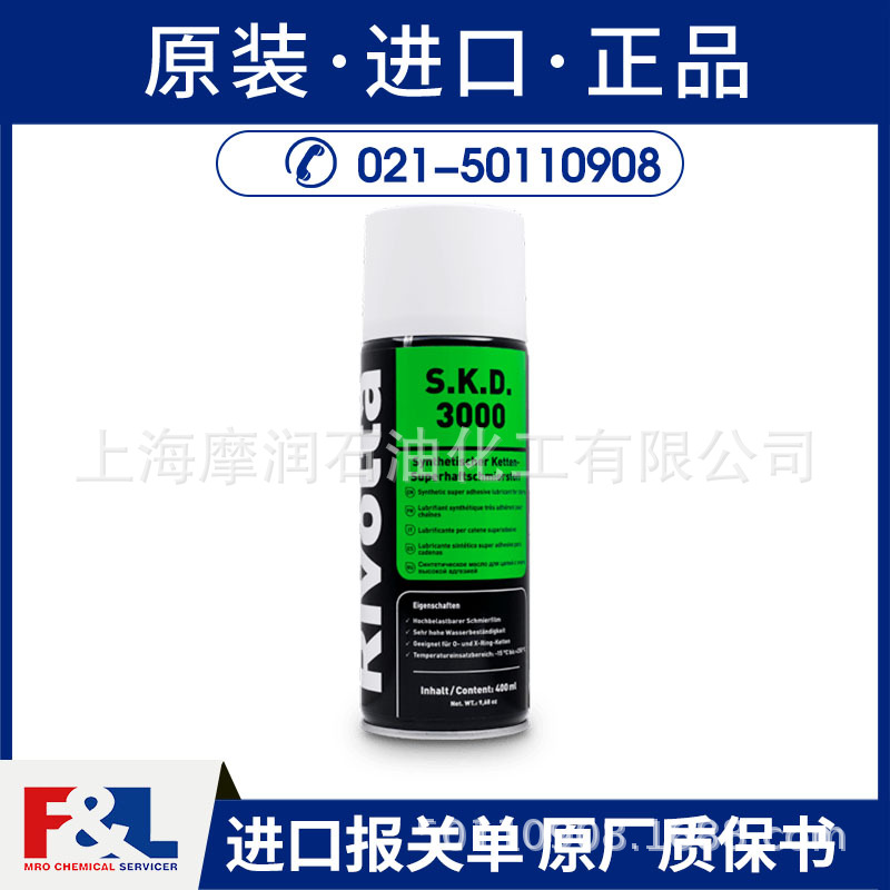 Rivolta T.R.S/TRS Plus除锈松动剂 400ml