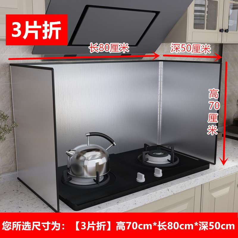 ステンレス製油よけ板、調理用断熱防滴板、油煙防止板、折りたたみ式コンロ用板、キッチン用品|undefined
