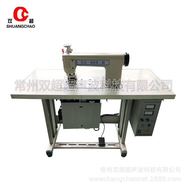 超声波缝合机cc-60无纺布压边机缝合机编织袋手术衣缝合机无线20K