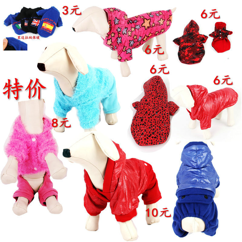 断码特价宠物狗狗四脚棉衣四腿毛衣纯棉两脚卫衣小型犬衣服秋冬用