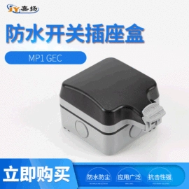 墙壁插座;浮球开关;插座配件