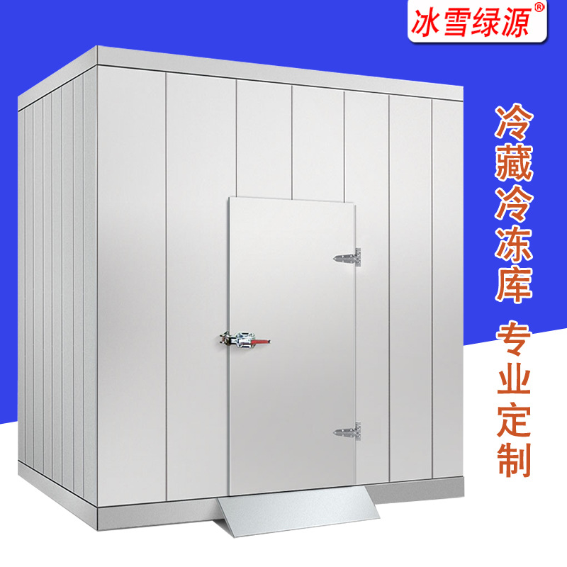 冰雪大中小型冷库安装保温恒温水果保鲜库商用冷藏库冷冻库速冻库