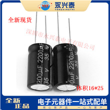 �������X늽����2200UF/35V 16*25mm 35V2200UF�Դ�����V�����