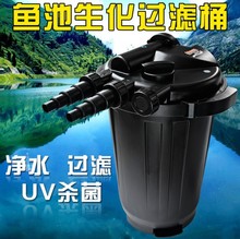 创星EF-3000UV鱼池过滤池塘过滤器滤筒水池养鱼过滤桶高效净水