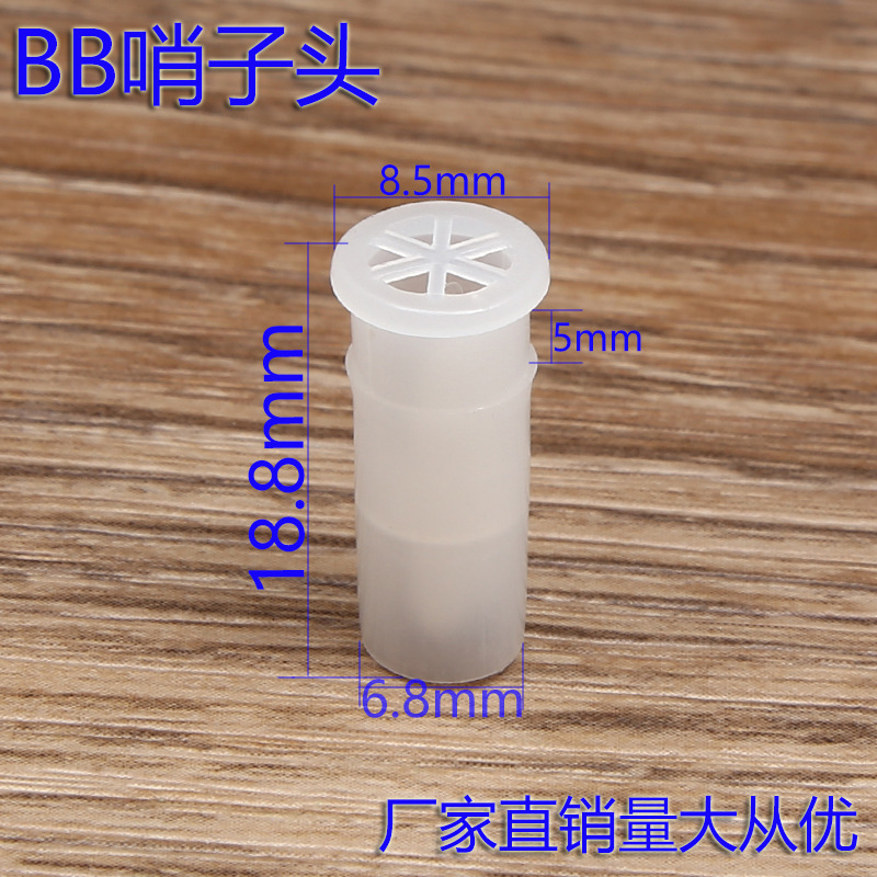 In stock medium BB call core plastic animal sounder BB call cylindrical toy whistle core accessories sounder