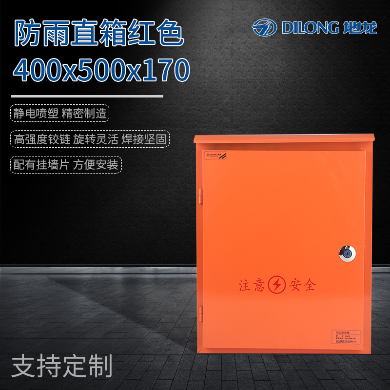 防雨直箱400x500x170型控制箱红色配电箱开关箱配电柜电表箱