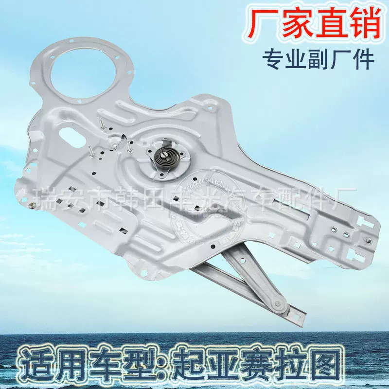 厂家直销  适用于起亚赛拉图左前车窗玻璃升降器现代汽车车窗升降