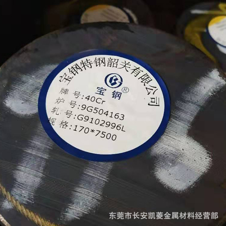 40Cr合金钢 40cr热轧圆钢 40Cr圆棒切割 欢迎来厂提货