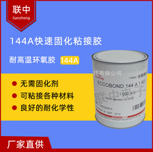 �h��늸о�Ȧ׃������܇��ӌ��øߜحh���zECCOBOND 144A