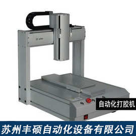 自动化打胶机 全自动点胶机三维点胶厂家低噪音自动化点胶机设备