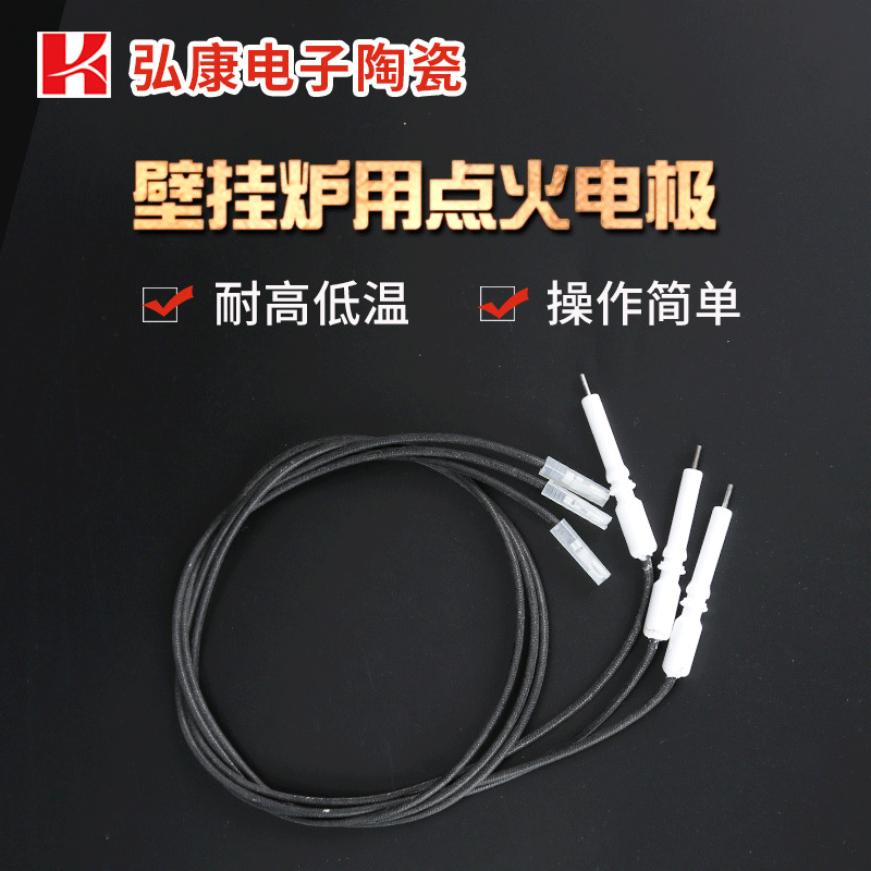 陶瓷壁挂炉点火针 工业陶瓷导热点火针点火棒 点火电极 厂家供应