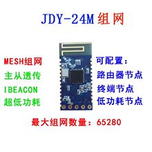 JDY-24M�{��MESH�M�Wģ�K zigbee�o���հl iBeacon BLE����͸��