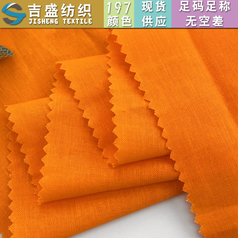 经典素色苎麻棉时装面料 130g苎麻衬衫布料 麻棉混纺薄款上衣E18