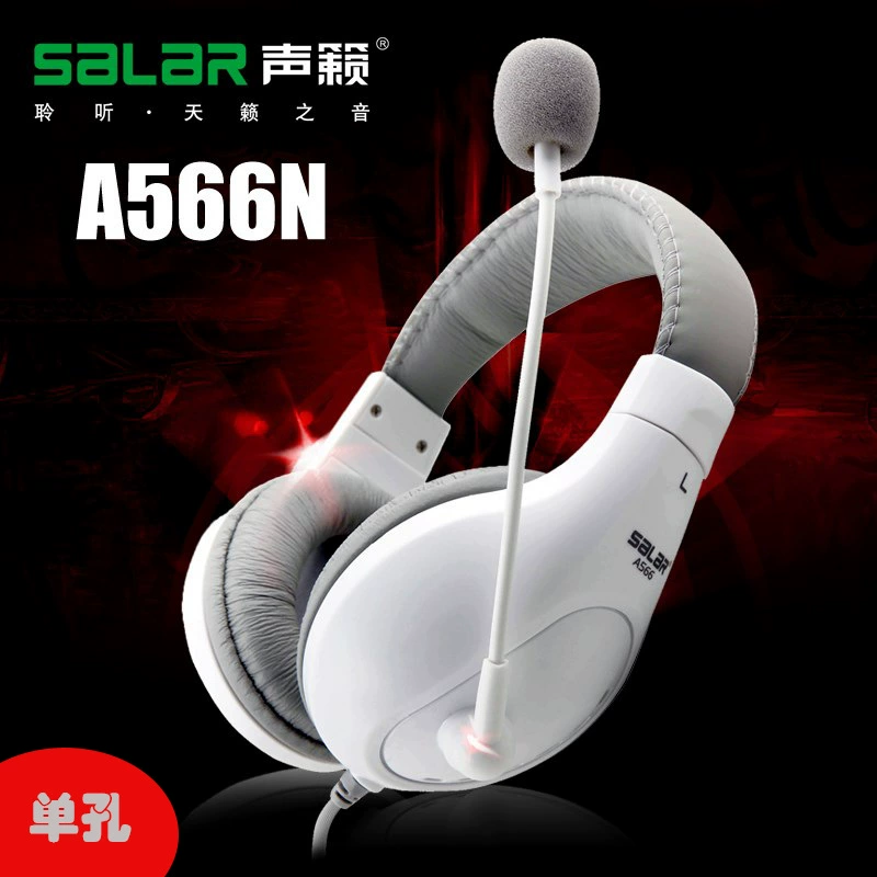 Salar/声籁 Ноутбук, игровые наушники, микрофон, A566