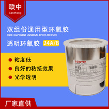 Henkel�h��PE�۴^��֬PCӲPVC��ʯճ��͸���h���zECCOBOND 24 A/B