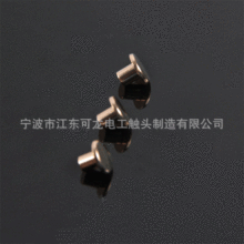 源头厂家专业生产双复合触点 3.2头银氧化镉低压电器复合动触点