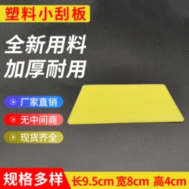 抹泥板;工具套件;其他匠作工具