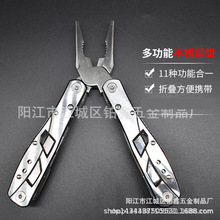 多功能不锈钢钳子 家用用品 户外野营组合工具钳 折叠式便携式钳