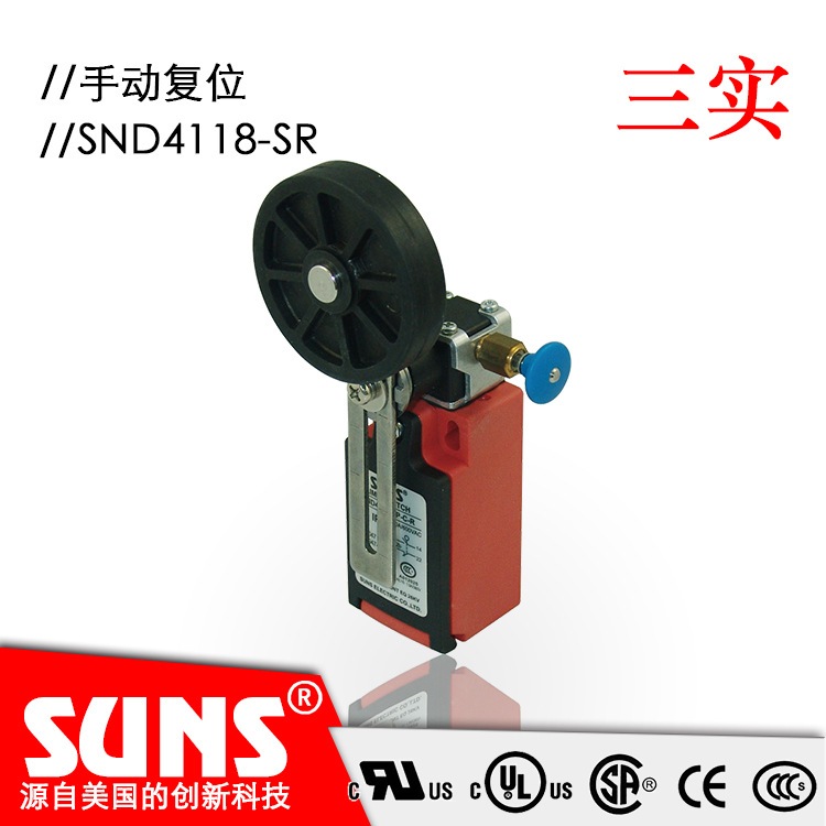 SUNS美国三实SND4118-SR安全限位开关 手动复位