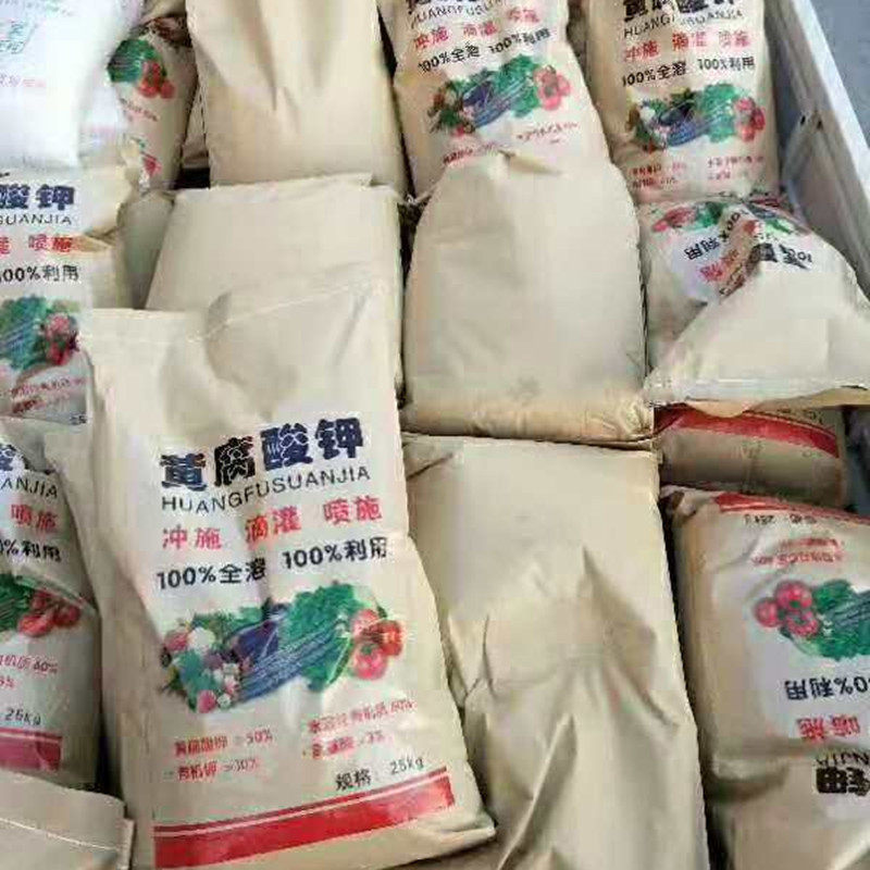 现货批发黄腐酸钾 菌肥水溶肥冲施肥农用甲壳素 全水溶肥料