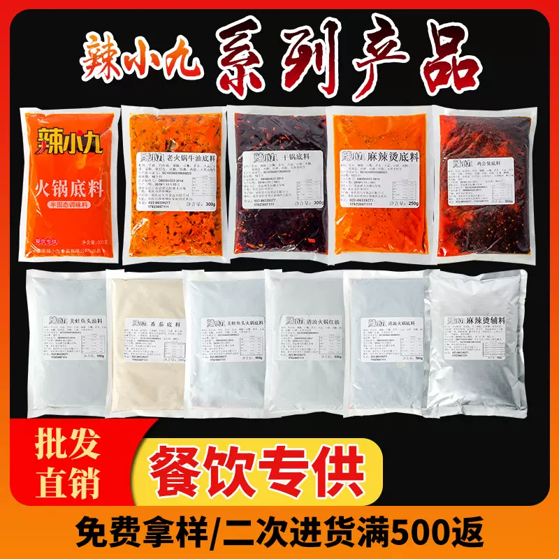 火锅调味料牛油麻辣底料清油美蛙番茄菌汤酸菜鸡公煲香辣重庆酱料
