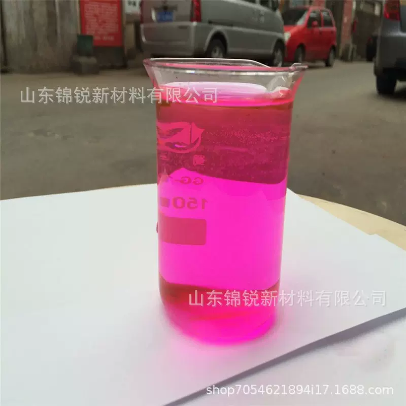 泡沫洗车液色粉 泡泡洗车液水溶性荧光色素不易褪色水性桃红染料